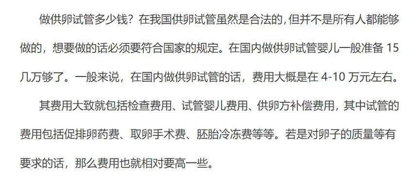 国内合法供卵有什么要求-国内合法供卵的要求有哪些？
