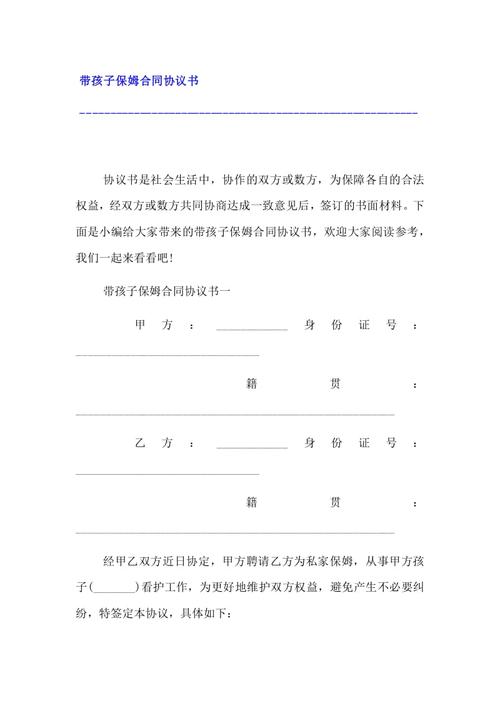 国内代生孩子合同-国内代生孩子合同解析及风险评估