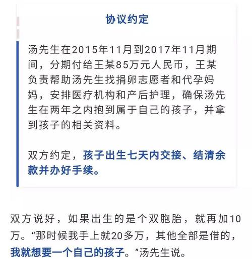 国内代生孩子中介(国内代生孩子中介调查报道)