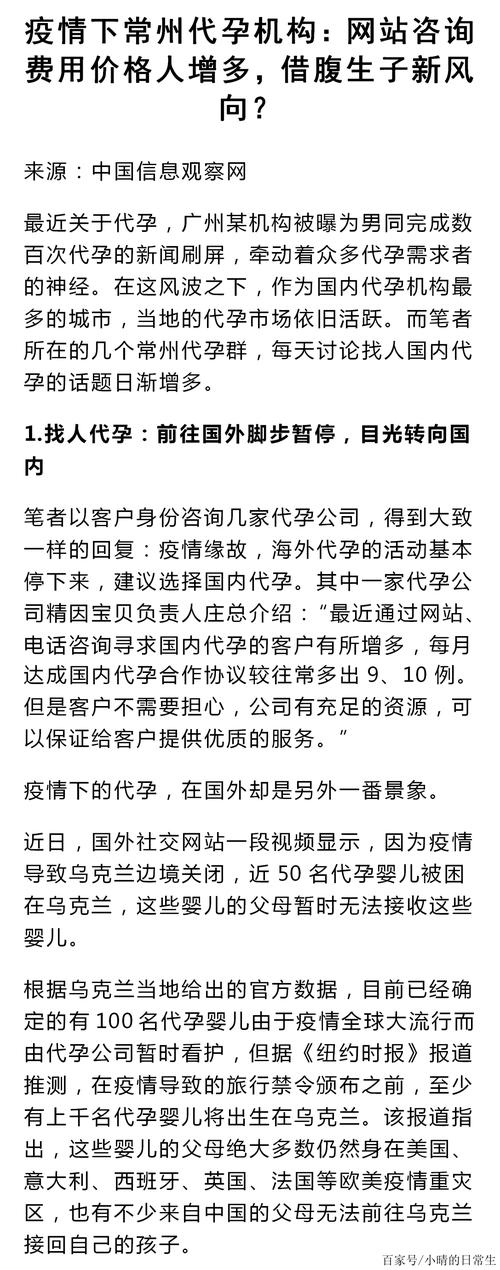 国内代生孩子可靠吗-国内代生孩子可靠吗?安全、合法、信赖的选择